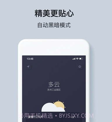 什么天气(支持14天气小组件)v1.11截图
