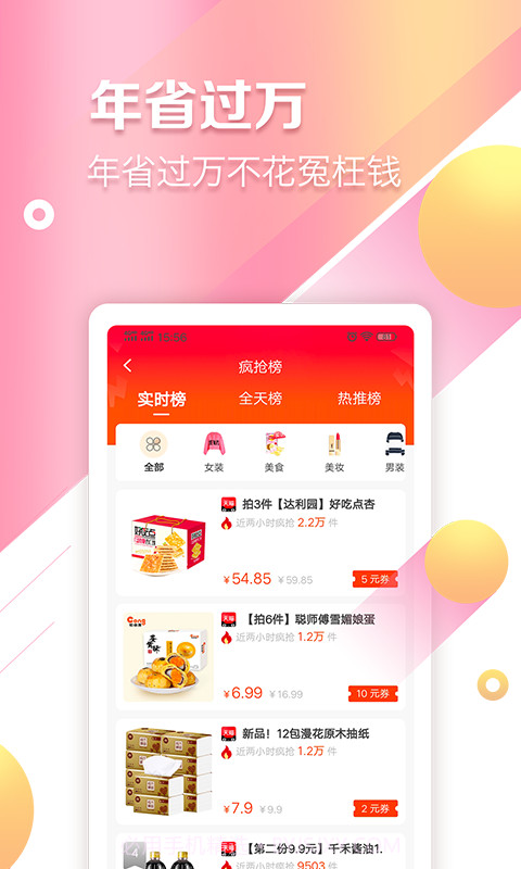 快婶生活0.0.12截图