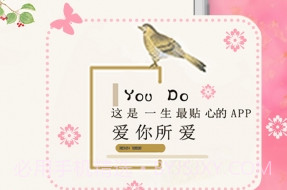 YOUDOv1.2.8截图