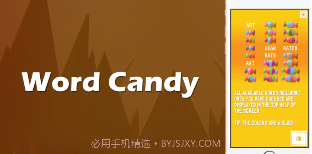 糖果派对v1.11截图