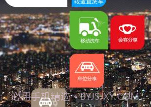 云泊v3.2.5截图