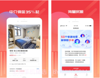 出个房儿v1.12截图