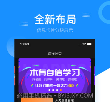 百考通v1.1.11截图
