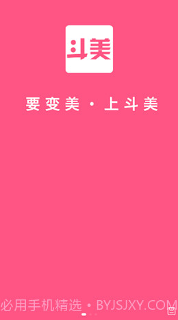 斗美1.0.14截图