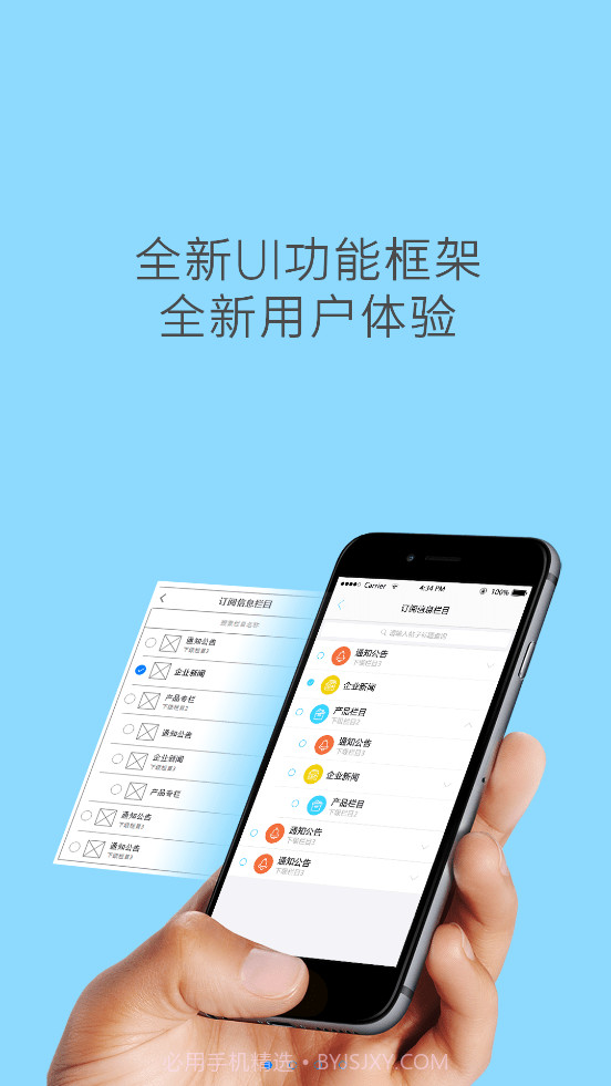 六安协同办公4.2.14截图
