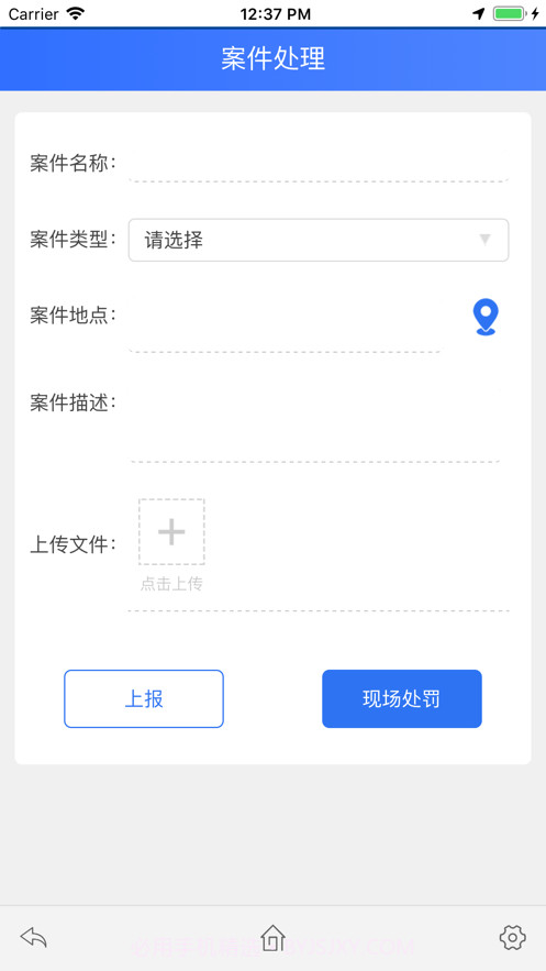 智慧执行v1.124截图