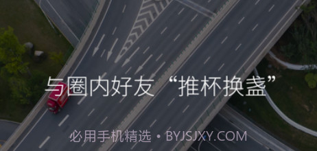 司机网v1.0.9截图