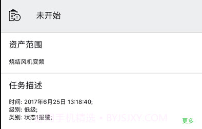 变频顾问v4.19.7截图