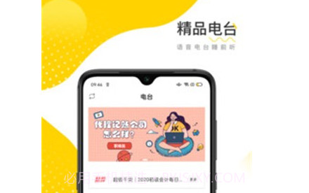 会计帮初级会计v6.2.13截图