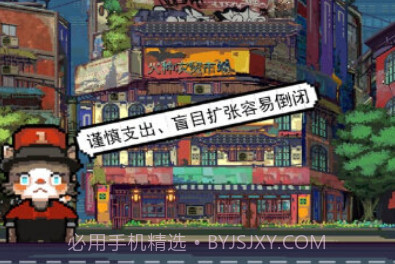 怪奇小店加班惊魂ios版v1.1.6截图