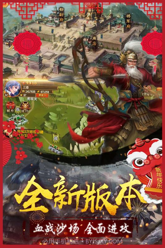 五霸七雄1.6截图