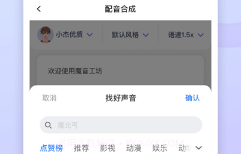 魔音工坊v1.14截图