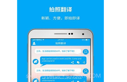 即时翻译官v3.1.13截图