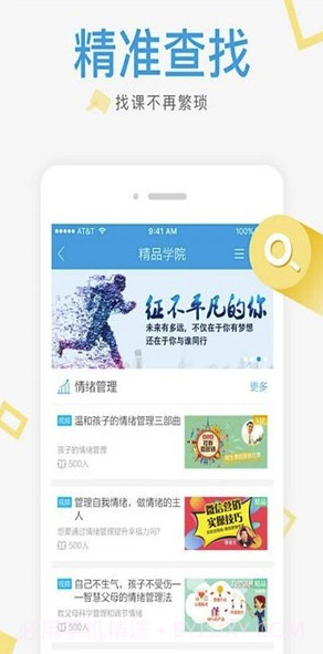 云学(云学教育)V5.4.4 手机版V5.4.9截图