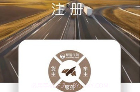 大宗帮运v1.10截图