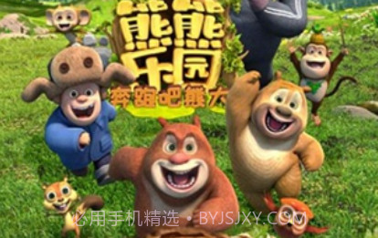 熊熊乐园奔跑吧熊大九游版v1.8截图