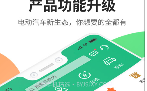 e充电v3.3.14截图