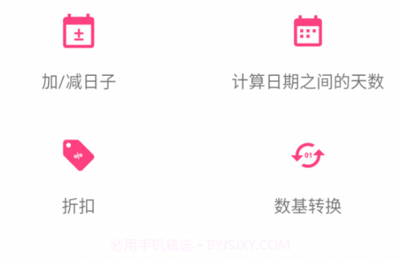 ConverterANv1.0.13截图