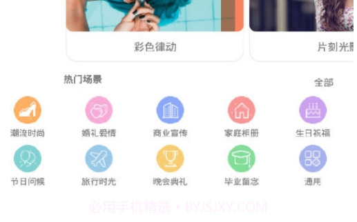 右糖v1.2.9截图