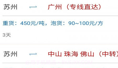 速运联盟司机端v1.0.9截图
