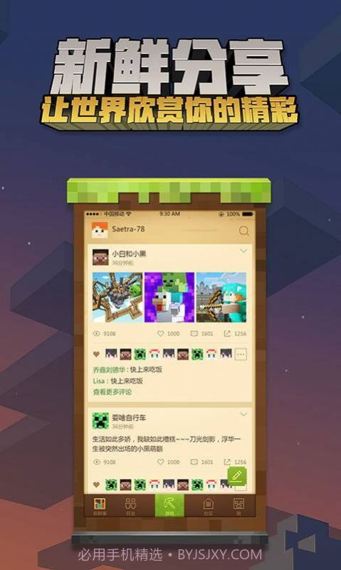 我的世界手机版完美辅助js存档V0.11.0 for android 版V0.11.9截图