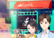 猫语咖啡v1.3.5截图