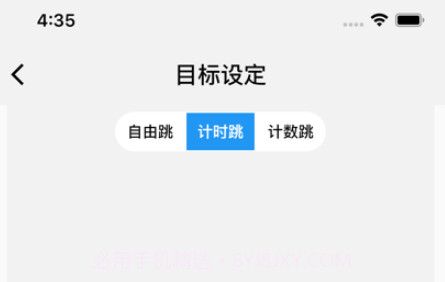 度华跳绳v1.0.11截图