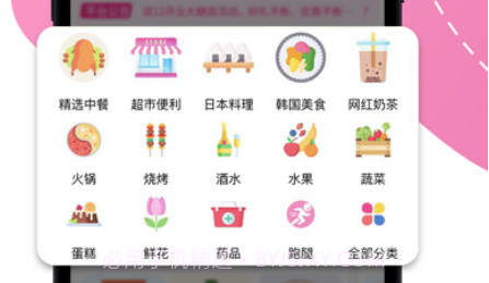 饭兜外卖v1.1.14截图