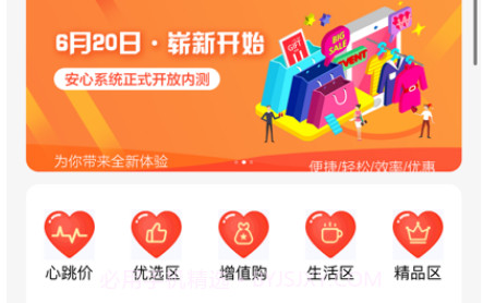 安心名品商城v1.0.15截图