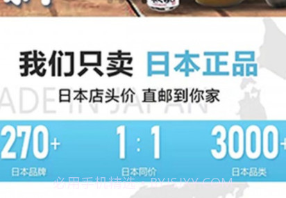 哈贝堂购物v1.0.14截图