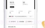 号主助手iPhoneV1.2.6截图