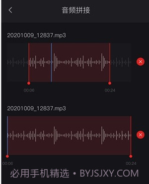 米丫录音机v1.0.14截图