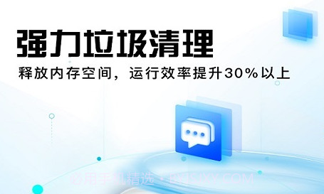 猪猪清理v1.10截图