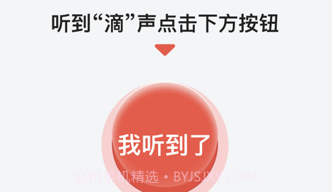 挚听v1.0.16截图