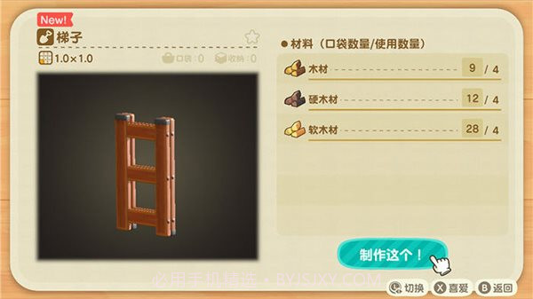 Animal Crossing New Horizons中文版1.13截图