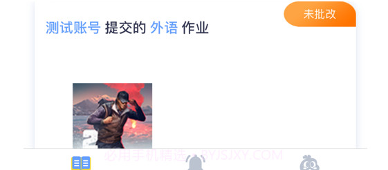 易家作教师v1.11截图