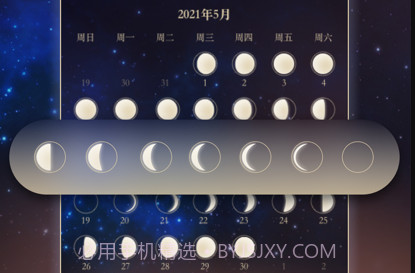 MOONv1.0.12截图