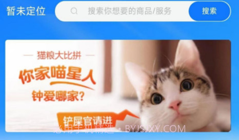 宠UAPPv1.2.9截图