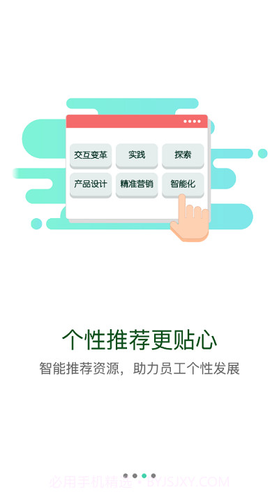 天马e学APPv2.0.9截图