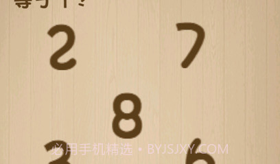 乐在烧脑v1.0.10截图