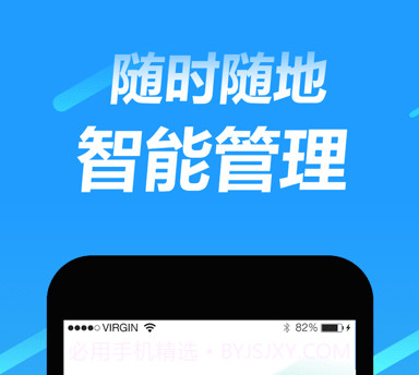 趣智管理端v3.1.10截图