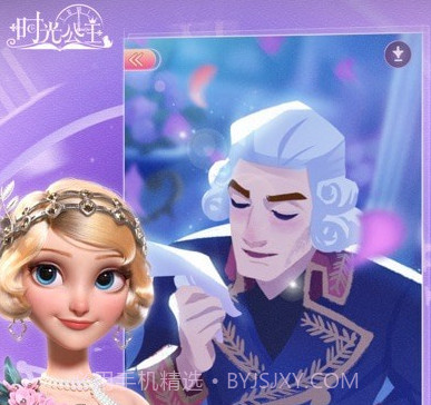 时光公主版v2.4.12截图