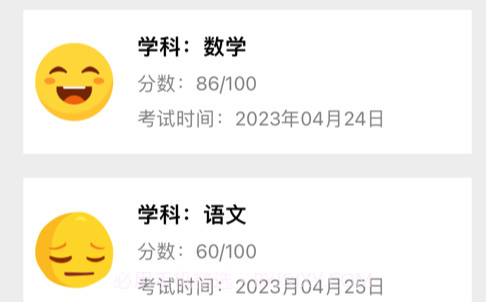 心情成绩录v1.8截图