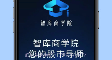智库商学院v1.8截图