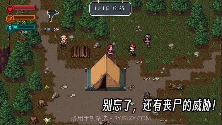 疫地求生2全物品存档版v0.8截图