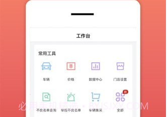 租车帮v1.6.12截图