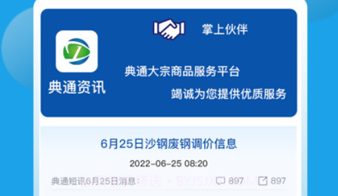 典通短讯v1.0.8截图