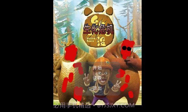 狗熊岭危机2v0.8截图