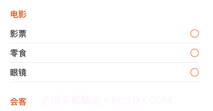 盼盼假期v1.9截图