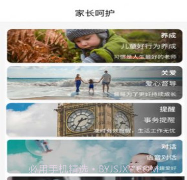 科小宝v1.1.15截图